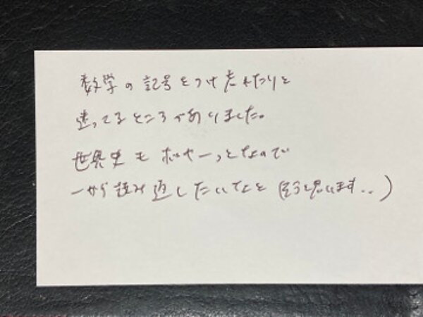 一から読み返したい 【05月22日】E.Tさんの画像