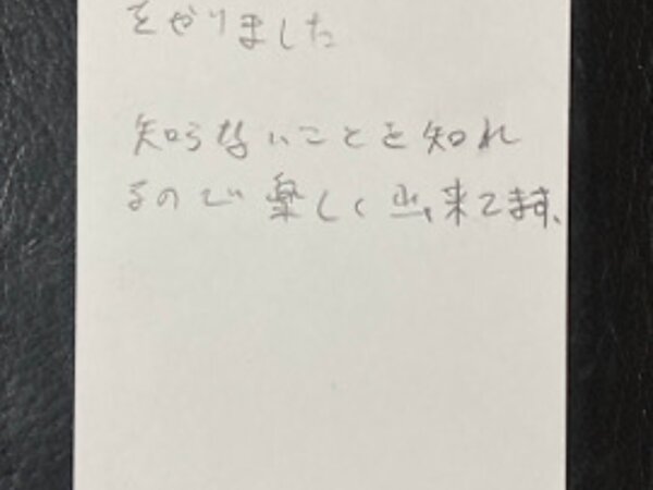 知らないことを知れる 【05月30日】K.Sくん(23)の画像