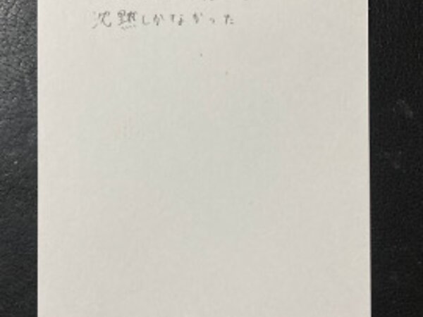 “こみあげてくる万感には、、、” 【06月12日】H.Aさん(17)の画像