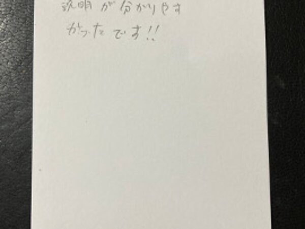 分かりやすかったです 【06月19日】K.Fさん(21)の画像