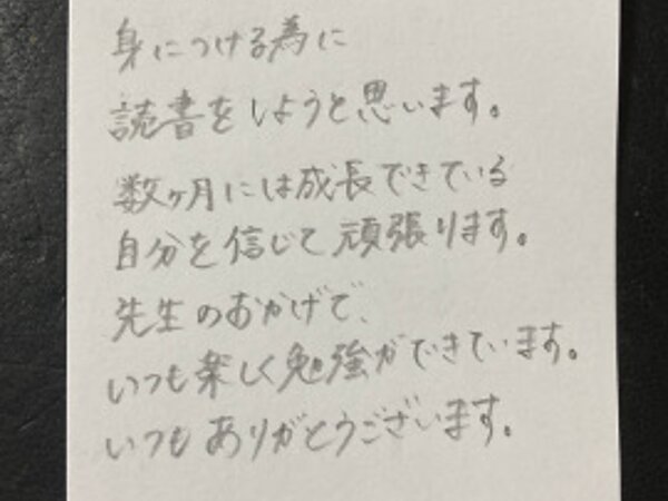 自分を信じて頑張ります 【06月29日】M.Uさんの画像