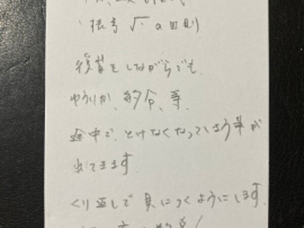 くり返しで身につくように 【07月07日】A.Hさんの画像