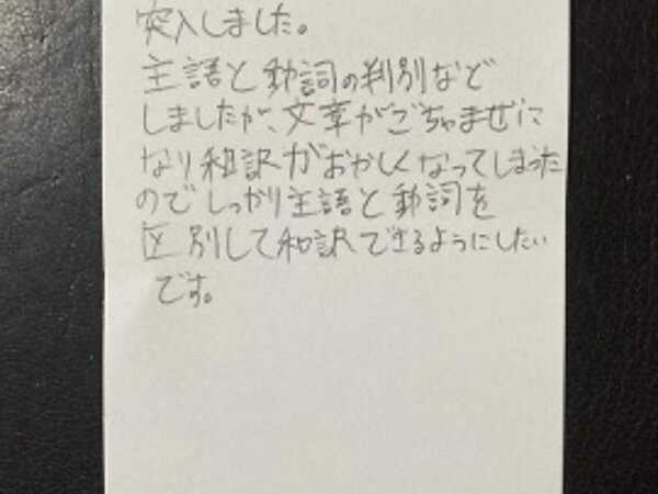 しっかりと主語と動詞を区別 【07月08日】T.Yくん(27)の画像