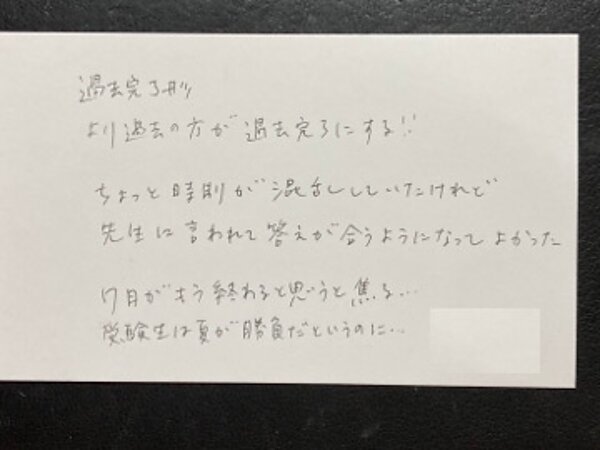 先生に言われて答えが合うように 【07月22日】Mi.Mさんの画像