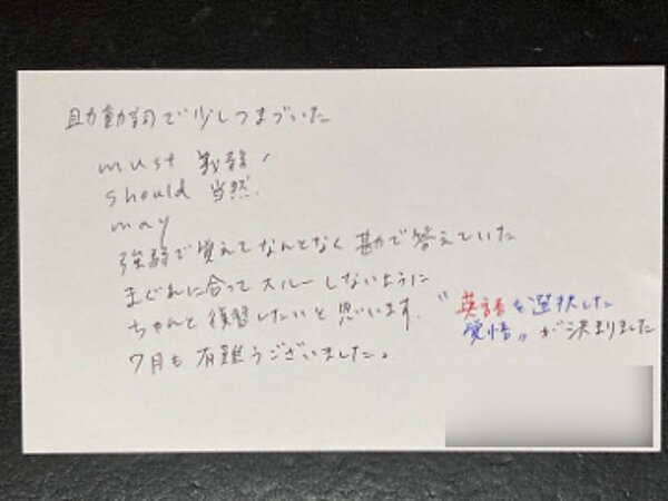 英語を選択した覚悟 【07月27日】Mi.Mさんの画像