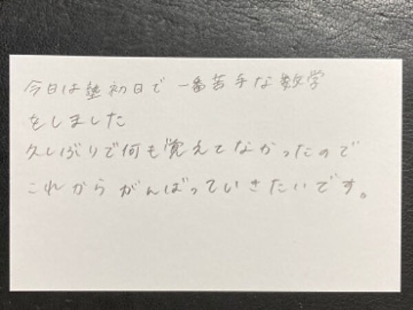 これからがんばっていきたいです 【07月31日】R.Sさん(24)の画像