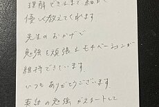 勉強を頑張るモチベーションが維持できてます 【08月26日】M.Uさんのイメージ