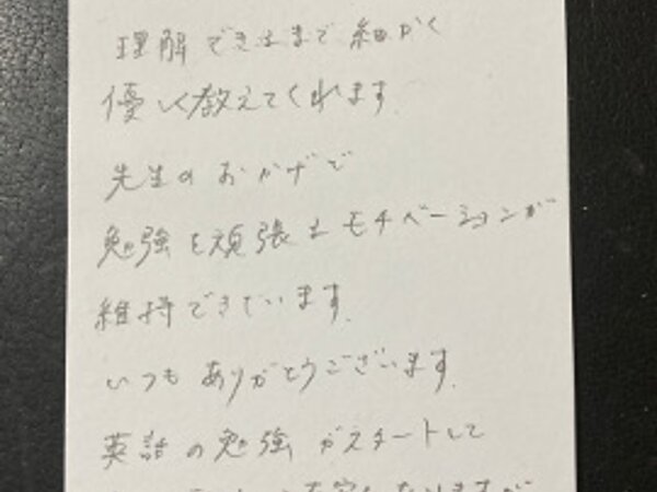 勉強を頑張るモチベーションが維持できてます 【08月26日】M.Uさんの画像