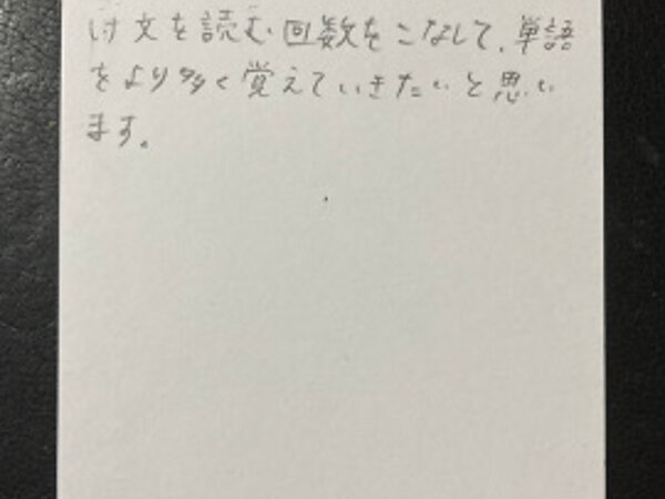 英文に慣れてきた感覚 【08月04日】S.Yさんの画像