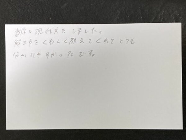 くわしく教えてくれて 【08月10日】K.Kさん(17)・初コメントの画像