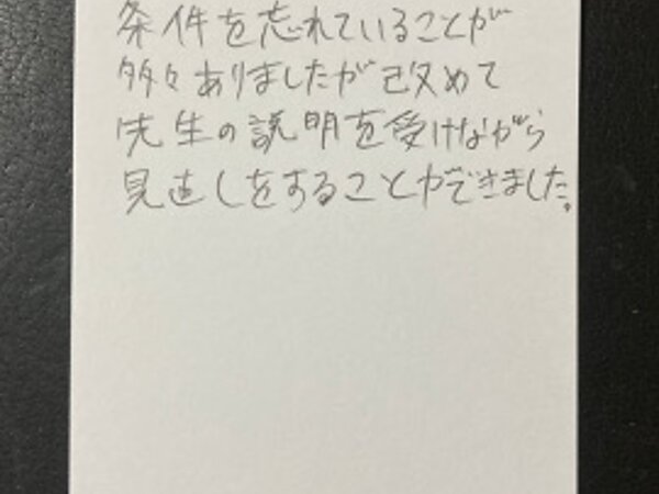 説明を受けながら見直しできた 【08月22日】T.Yくん(27)の画像