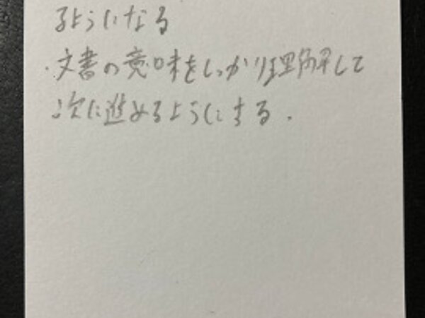 文章の意味をしっかり理解して 【08月23日】R.Tくん(24)の画像