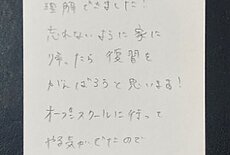 オープンスクールでやる気が出た 【08月24日】T.Koさんのイメージ