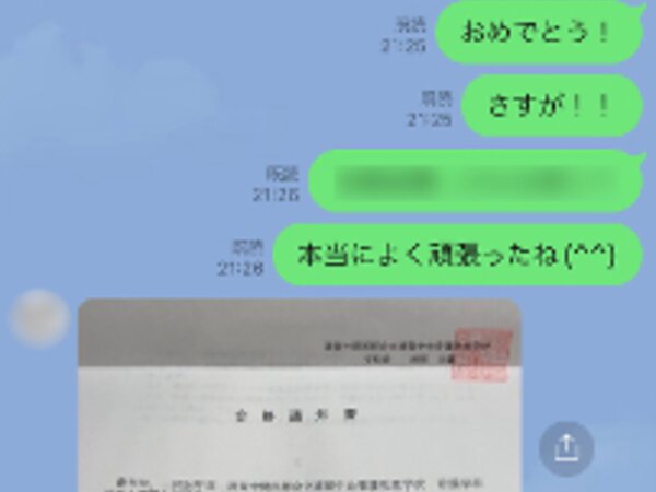 遠賀中央看護助産学校 看護科・社会人前期入学試験、合格！の画像