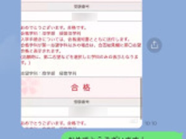 福岡大学 法学部、経済学部、商学部、合格✖２！の画像