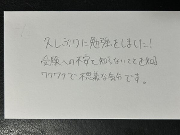 ワクワクで不思議 【04月03日】M.Mさん(19)の画像