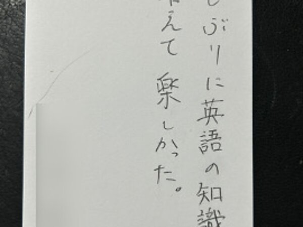 楽しかった 【04月04日】S.Hくん(17)の画像