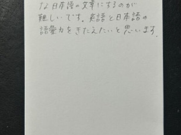 語彙力をきたえたい 【04月13日】A.Yさんの画像