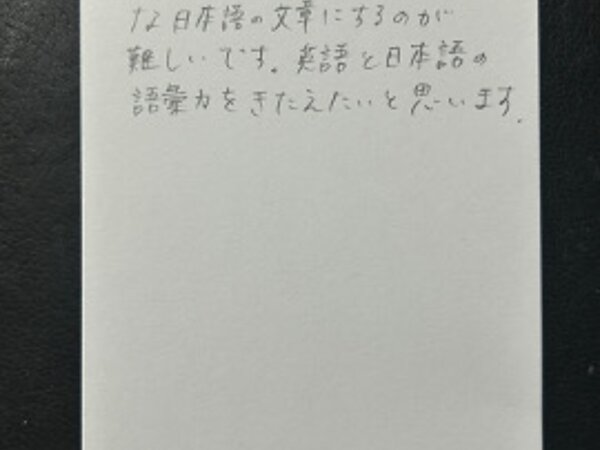 語彙力をきたえたい 【04月13日】A.Yさんの画像