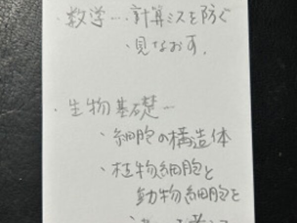 見直す・覚える 【04月15日】F.Sさんの画像