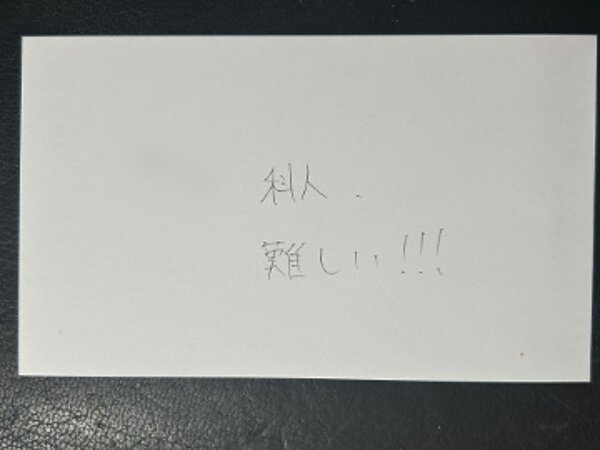 科人 【04月19日】M.Yさん(19)の画像
