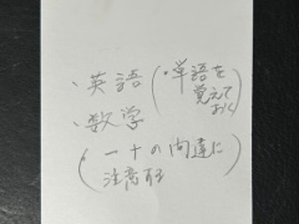 単語を 【04月05日】F.Sさんの画像