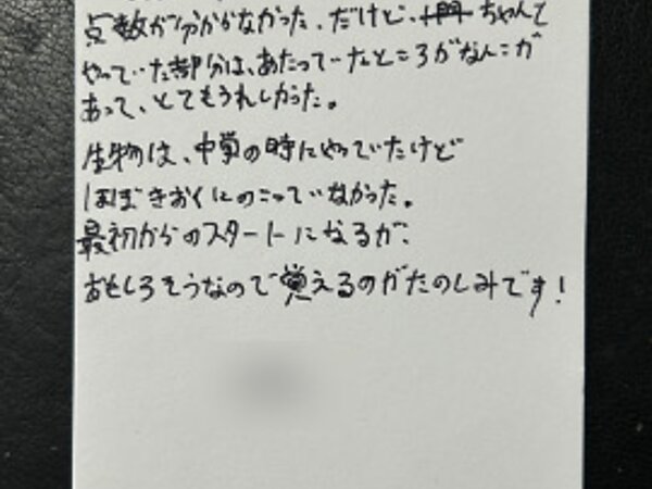 おもしろそうなので、たのしみ 【05月02日】A.Sくん(17)の画像