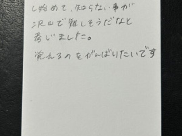 覚えるのを 【05月07日】Ri.Sさん(25)の画像