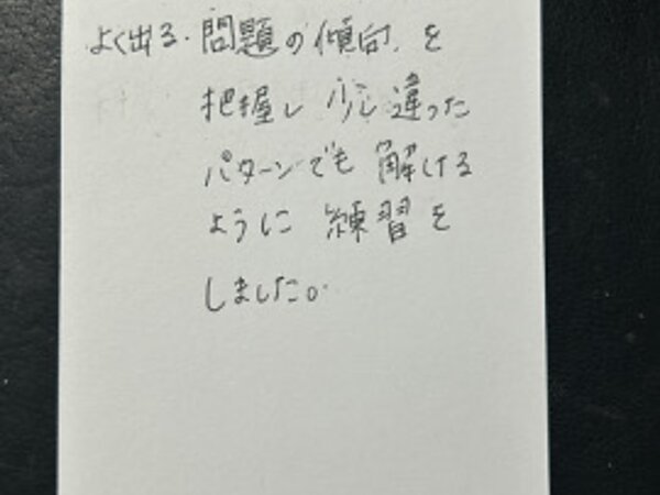 傾向を把握し 【05月15日】E.Cさんの画像