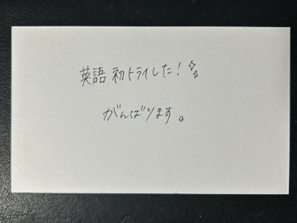 初トライ！ 【05月20日】R.Yさん(20)の画像