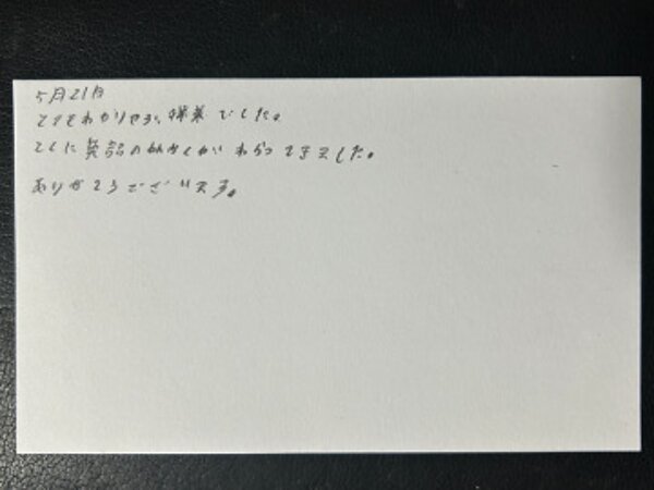 英語のかんかくがわかってきた 【05月21日】T.Oくん(19)の画像