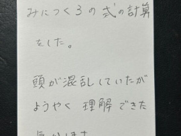 混乱していたがようやく理解 【05月24日】R.Sさんの画像