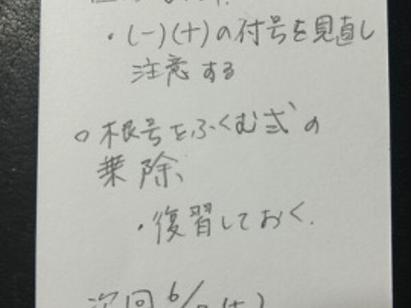 見直し注意する 【05月28日】F.Sさんの画像