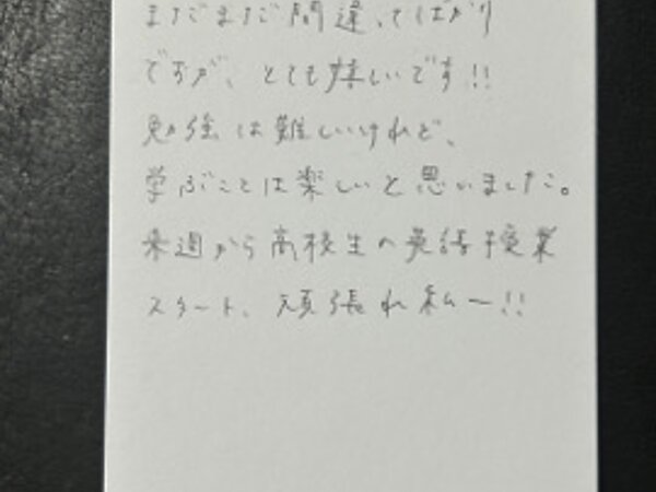 勉強は難しいけれど、学ぶことは楽しい【06月01日】M.Uさんの画像