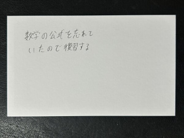 復習する 【06月05日】U.Kさん(17)の画像