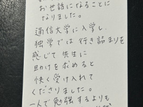 小論文の書き方【07月18日】Y.Kさん(27)の画像
