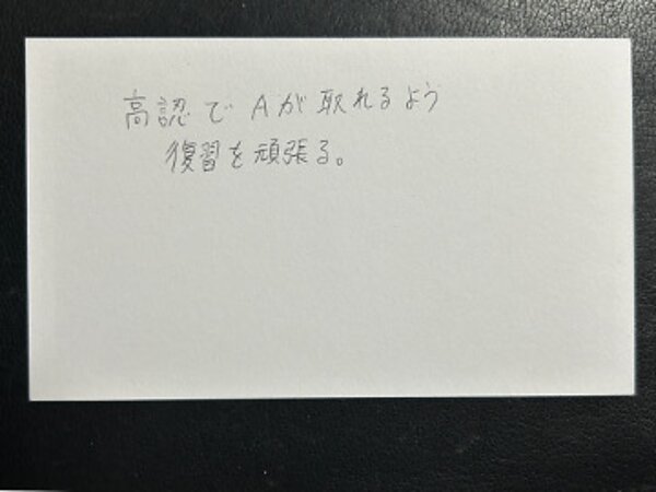 A が取れるよう頑張る【07月30日】U.Kさん(17)の画像