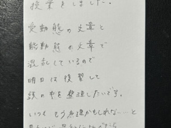 一歩ずつ進んでいるから、きっと大丈夫！【08月09日】M.Uさんの画像