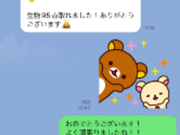 8教科全部受かってました【08月10日】Y.Hさん(24)の画像
