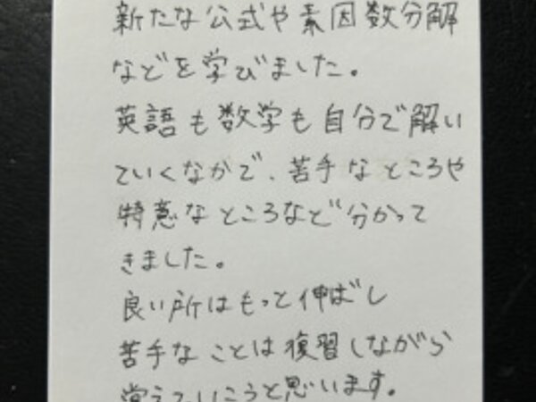 良い所はもっと伸ばし 【10月02日】C.Yさん(27)の画像