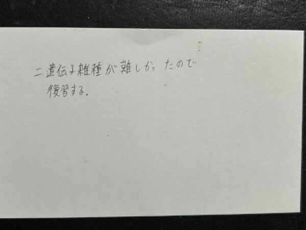 復習する 【10月04日】U.Kさん(17)の画像