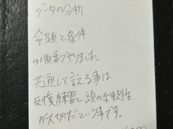 反復練習と柔軟性が大切 【10月07日】S.Sくん(24)の画像