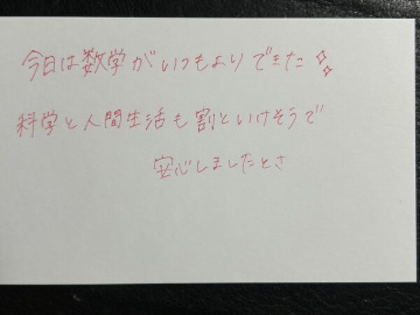 いつもよりできた 【10月10日】R.Yさん(20)の画像