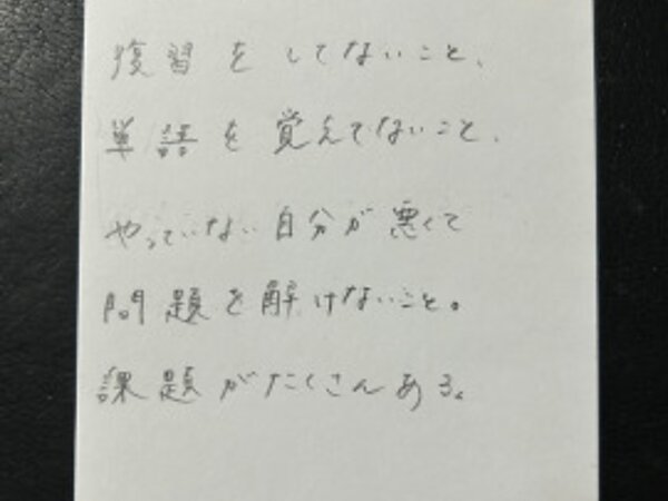 課題がたくさん 【10月21日】M.Uさんの画像