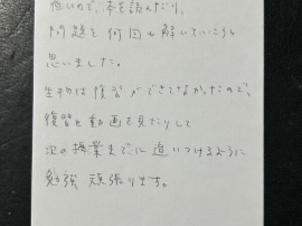 次の授業までに 【12月21日】M.Uさんの画像