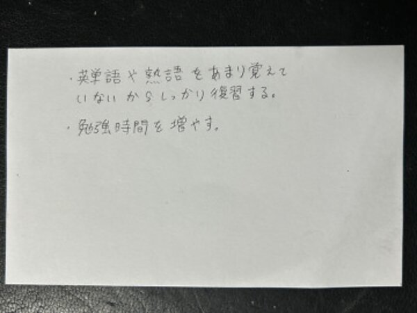 勉強時間を増やす 【12月23日】U.Kさん(17)の画像