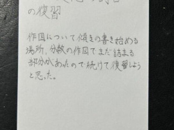 続けて復習しよう 【12月27日】Y.Oくん(14)の画像