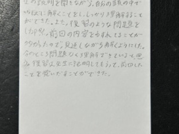 問題なく理解できてる 【12月26日】T.Oくん(20)の画像