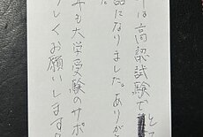大学について調べて、進路が少しずつ 【12月28日】S.Hくん(17)のイメージ