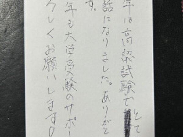 大学について調べて、進路が少しずつ 【12月28日】S.Hくん(17)の画像